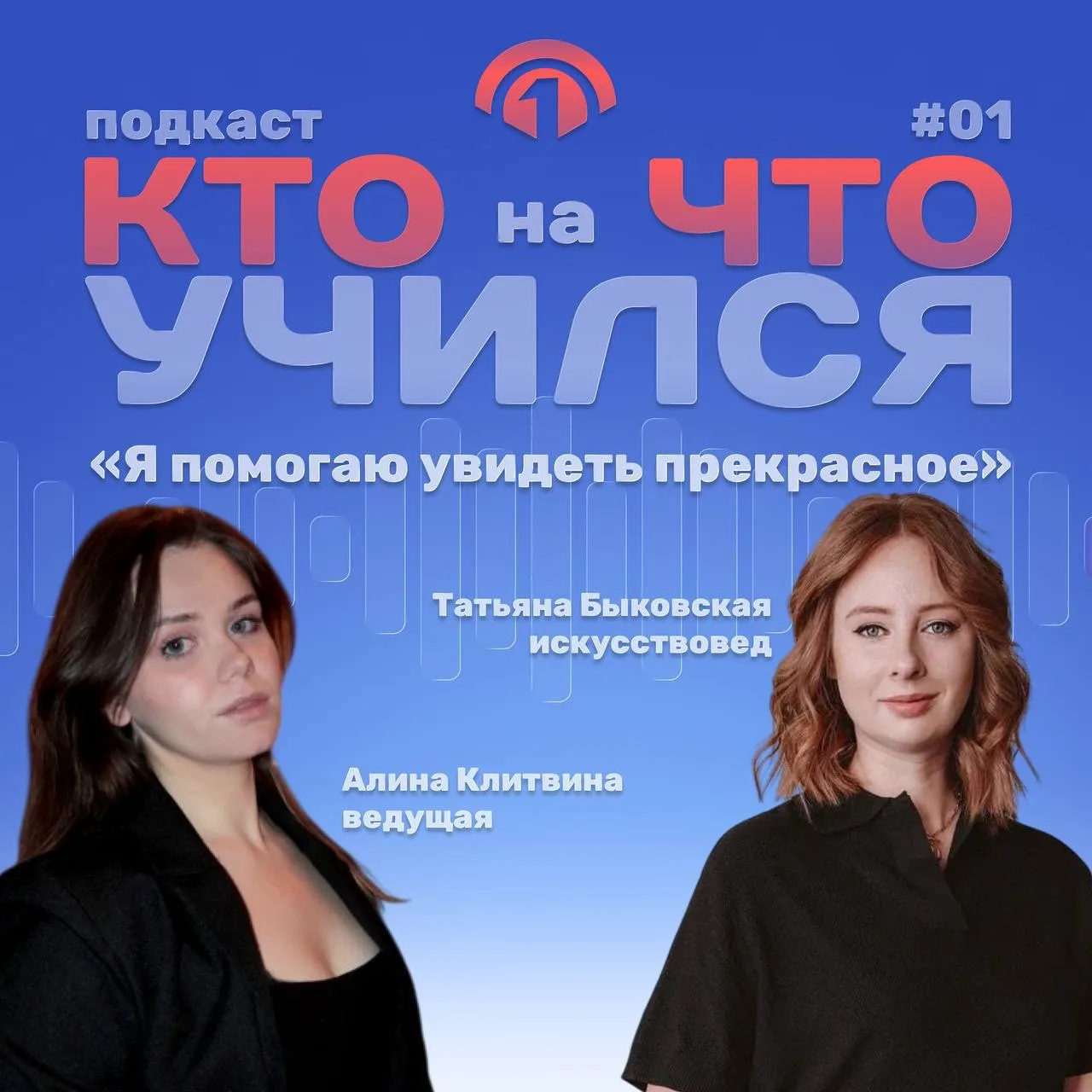 🥳Первая Академия медиа запустила Мастерскую подкастов, и вот он, первый долгожданный в...