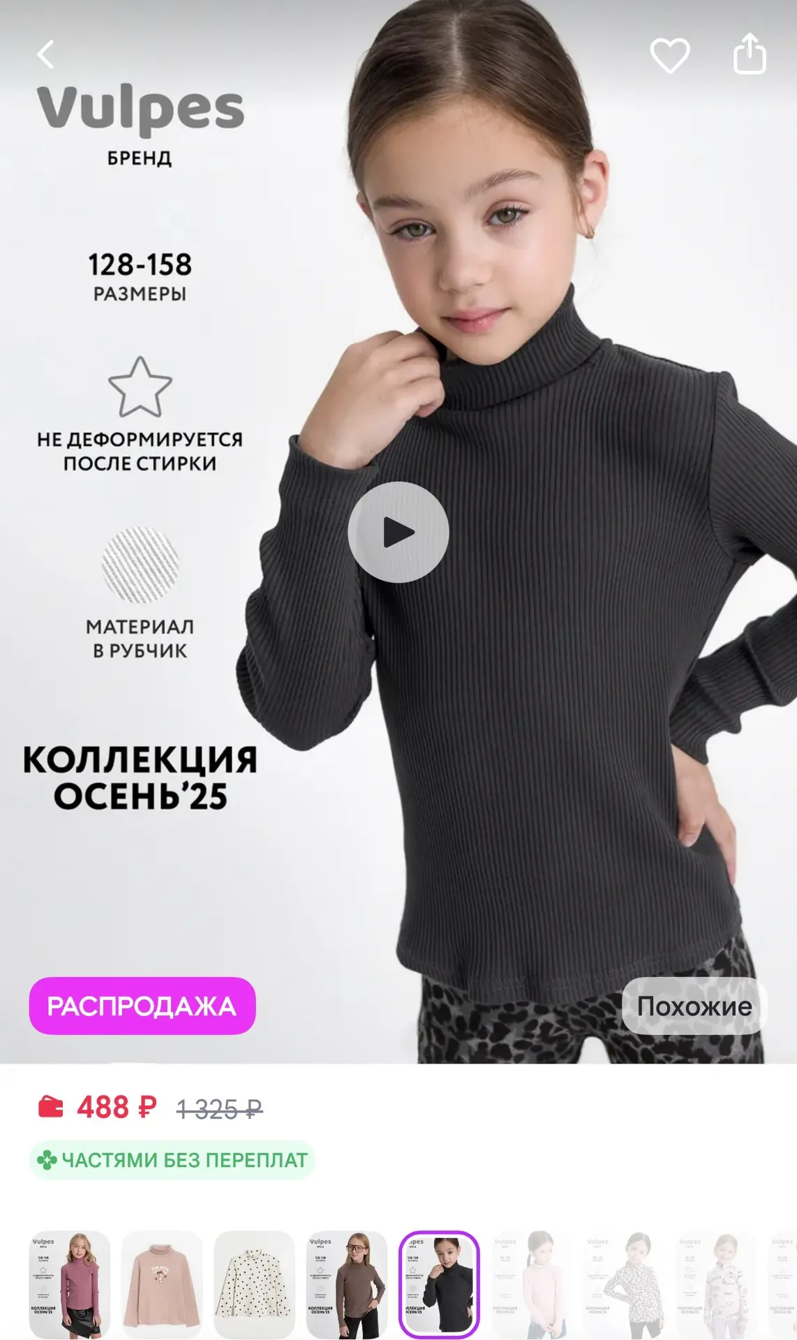 https://www.wildberries.ru/catalog/552467512/detail.aspx