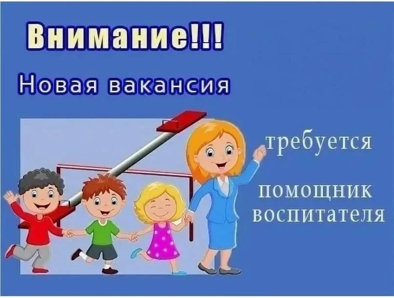 🟢ОТКРЫТА ВАКАНСИЯ