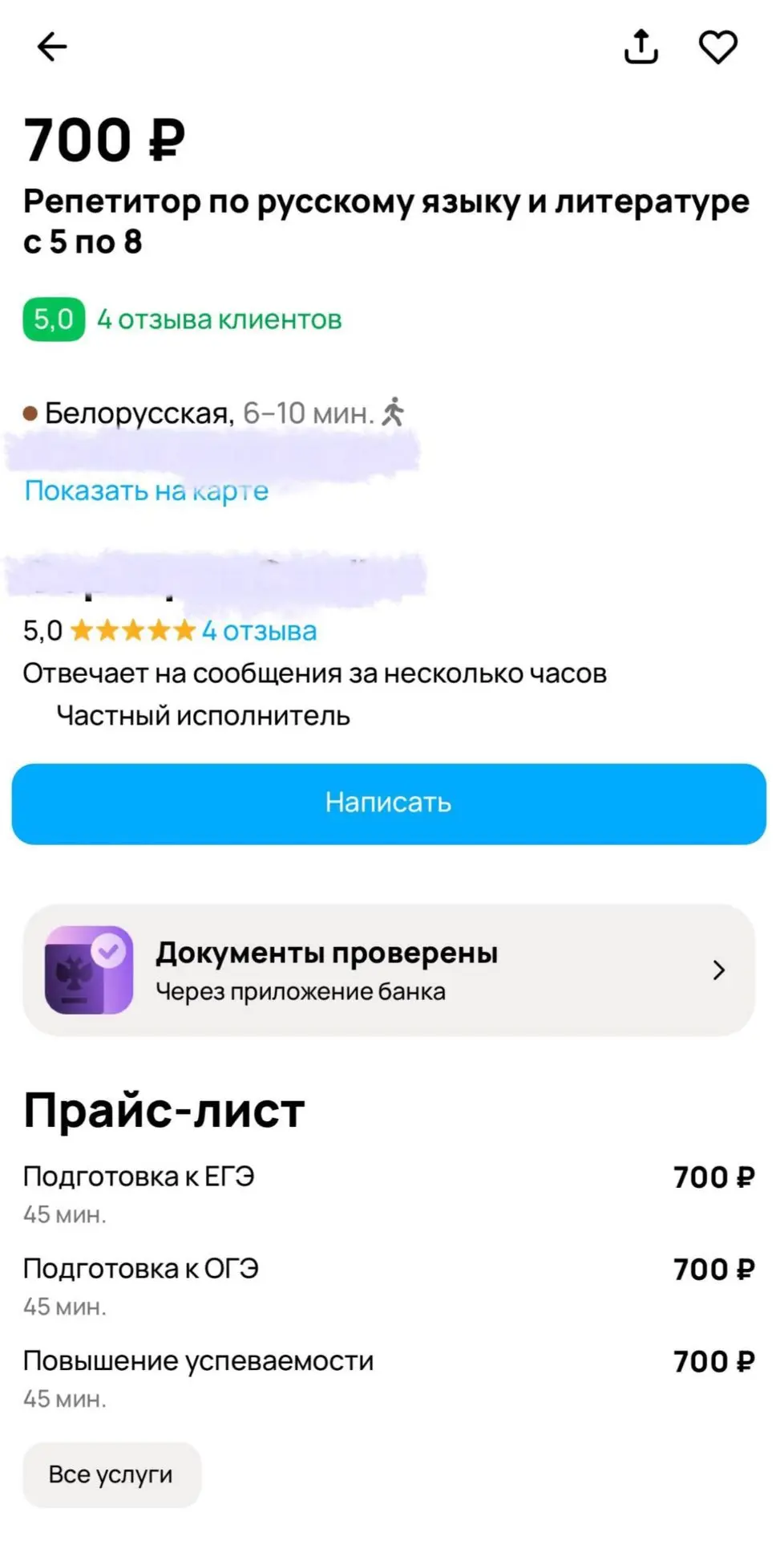 Видела в комментариях ваши вопросы про объявления на Авито 👀

Сегодня пройдут разборы ваших профиле