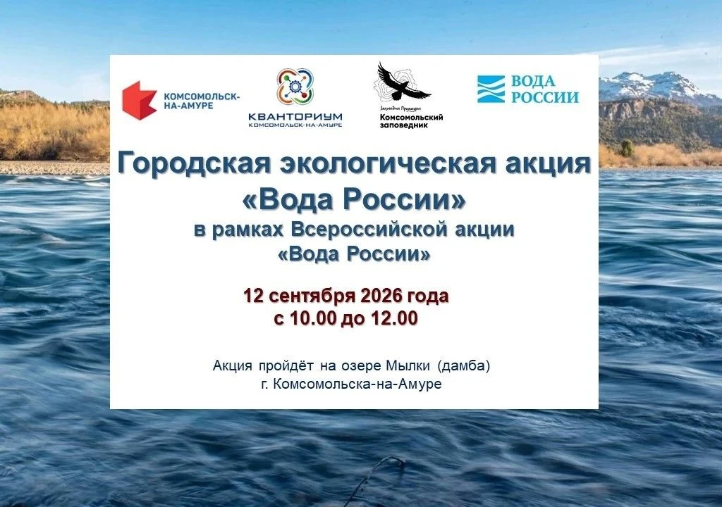 Детский технопарк "Кванториум" приглашает принять участие в Городской экологической акц...
