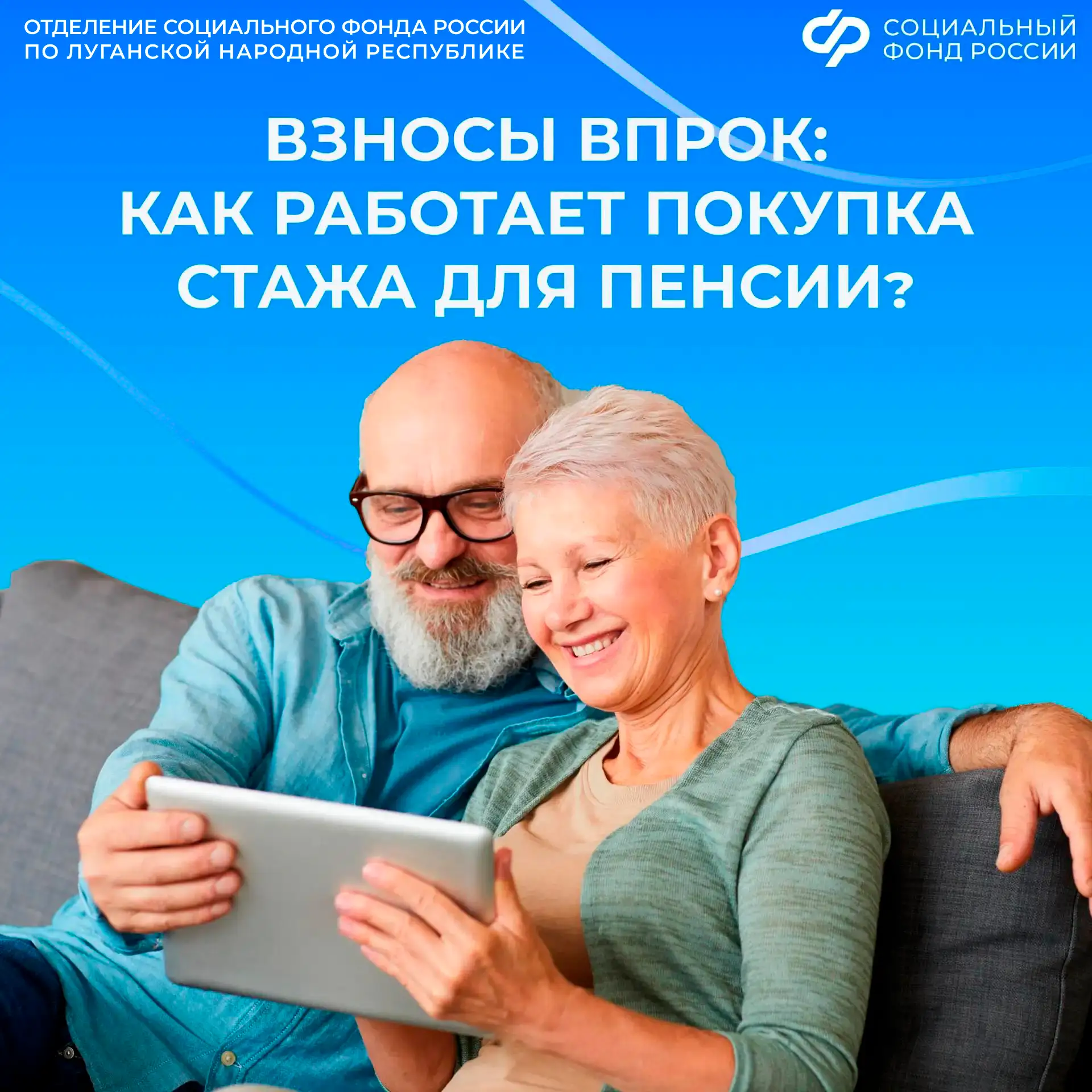 Можно ли добровольно перечислить страховые взносы сразу за два года и выйти на пенсию

❓Вопрос от по