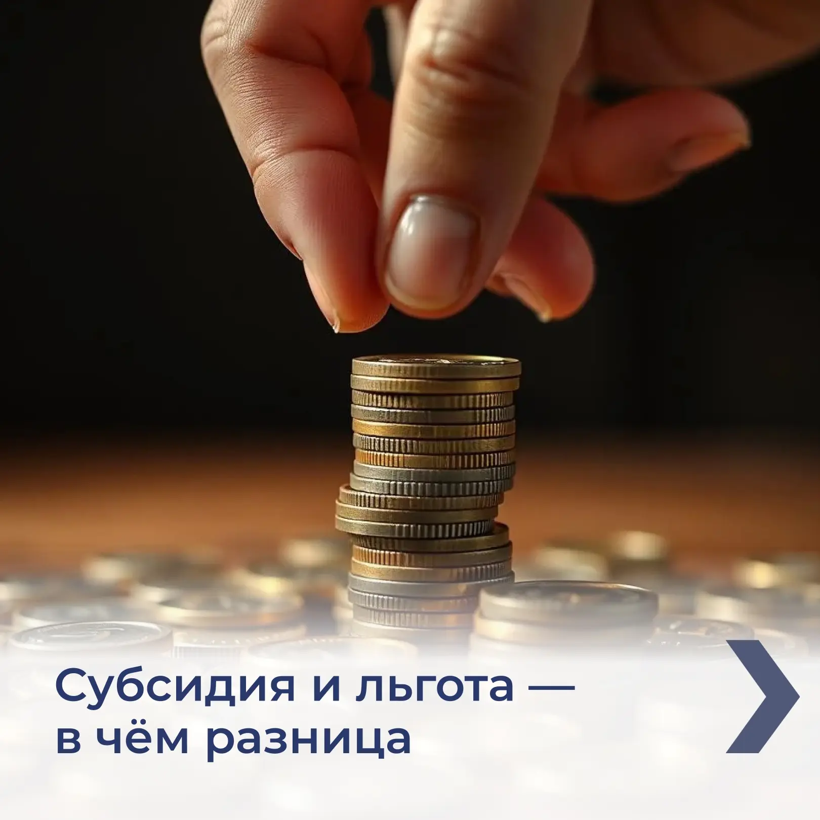 Государство поддерживает граждан, которым требуется помощь в оплате жилищно-коммунальных услуг. Для 