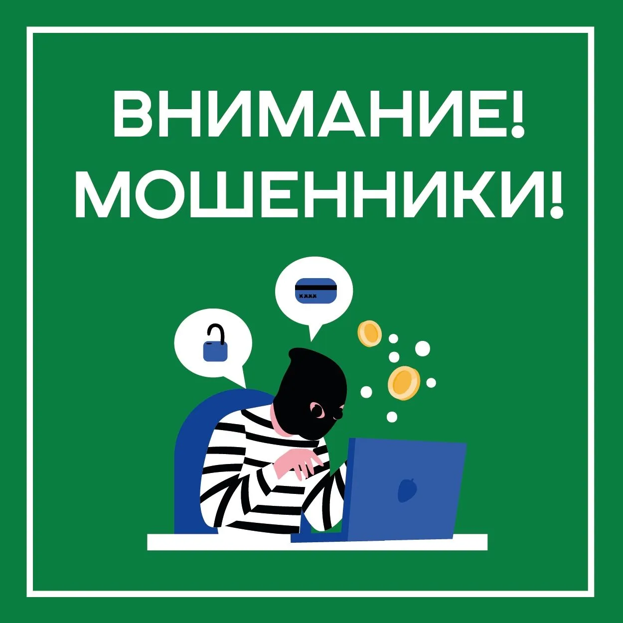 В мессенджерах фиксируется рост мошеннических действий, направленных на собственников ж...