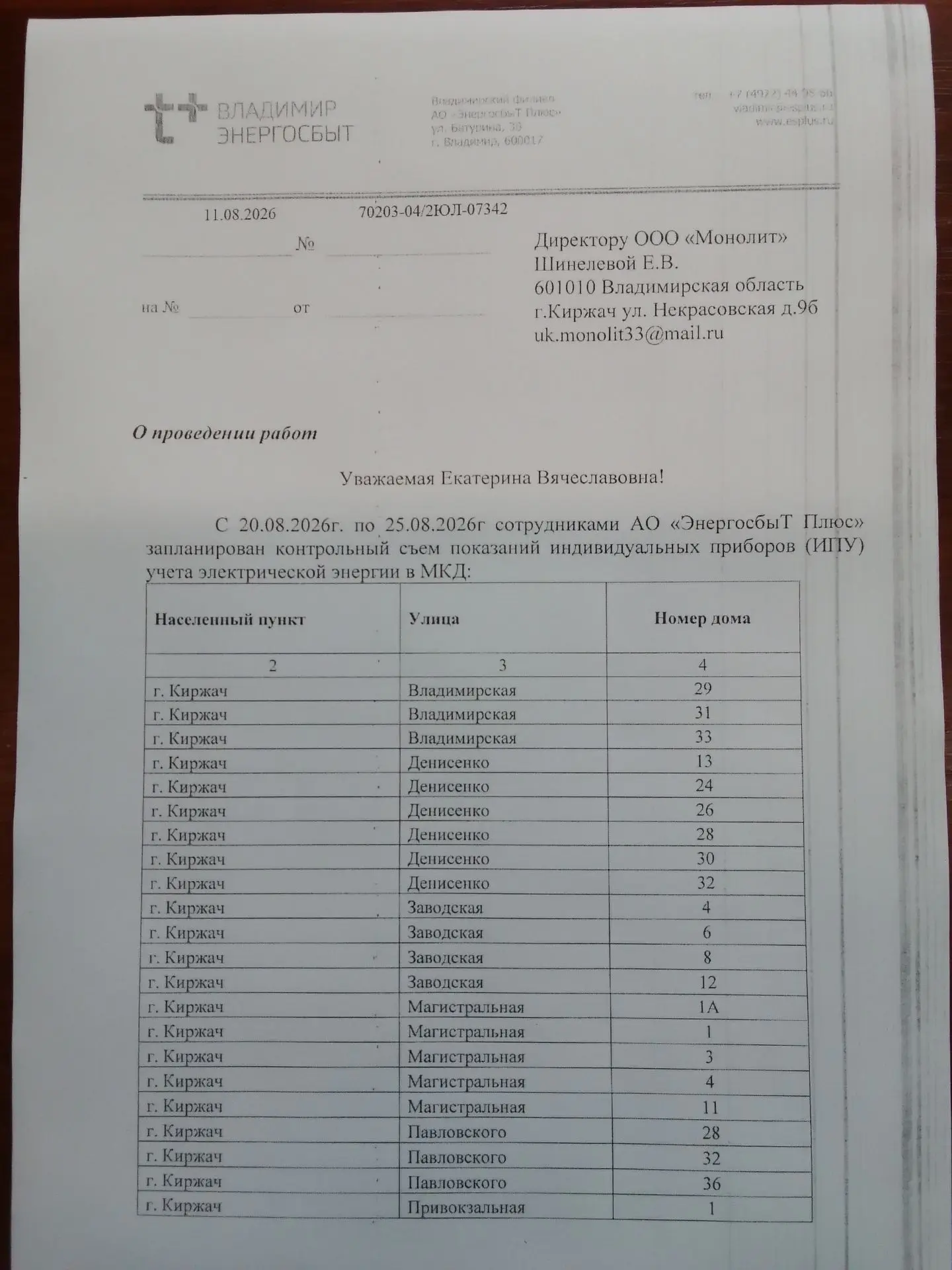 Информация о проведении работ❗❗❗