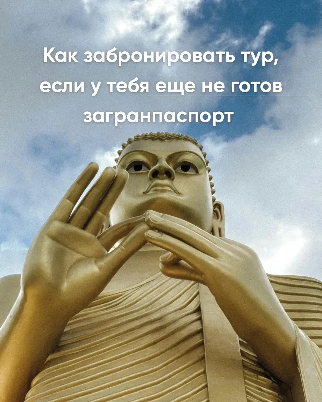 Доллар по 70 ₽, цены на туры снизились…😱