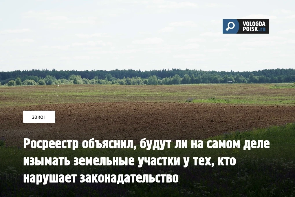 Росреестр выступил с официальным разъяснением после сообщений о том, что почти 100 тысяч россиян яко