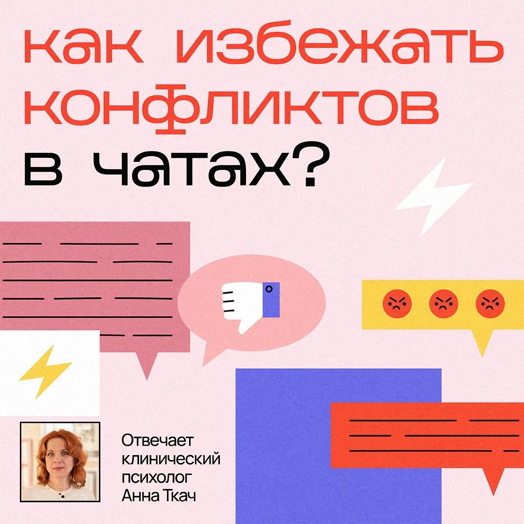 Спокойствие, только спокойствие

 Представьте: вы состоите в чате. Как вдруг там разгорается конфлик