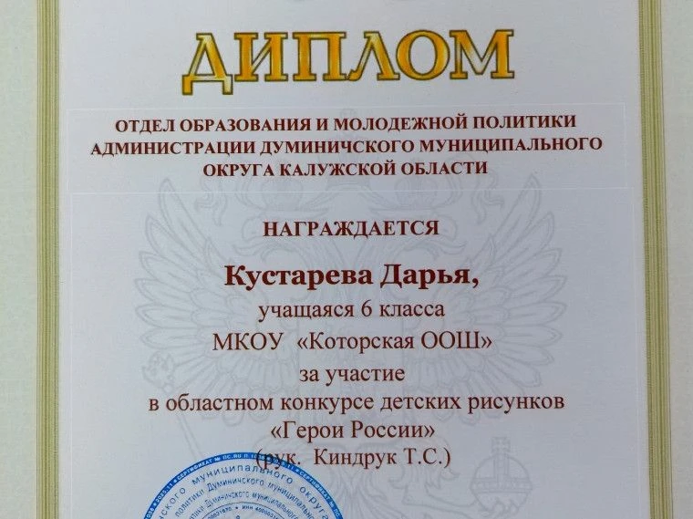 💥Конкурс детского рисунка «Герои России»