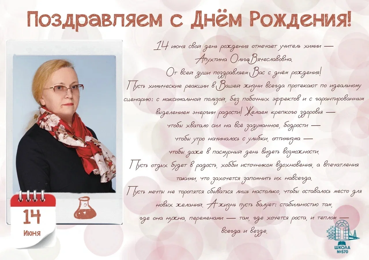 #570поздравляет🎈