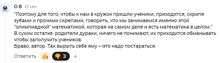 P. S. А что вы думаете об истеричной О В, которая продолжает писать бред, выдавая его з...