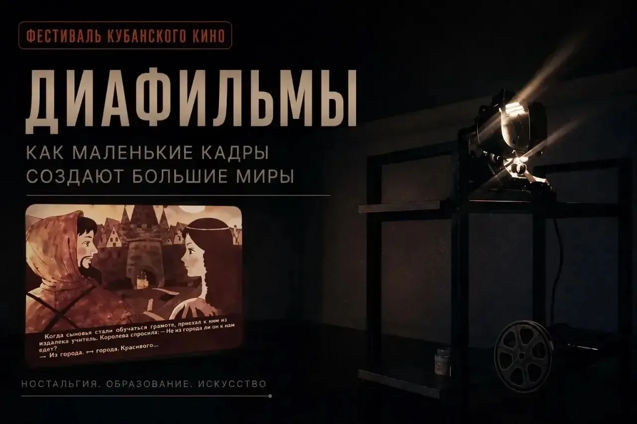 В программе фестиваля не только кино, но и ностальгия по детству🎞️
