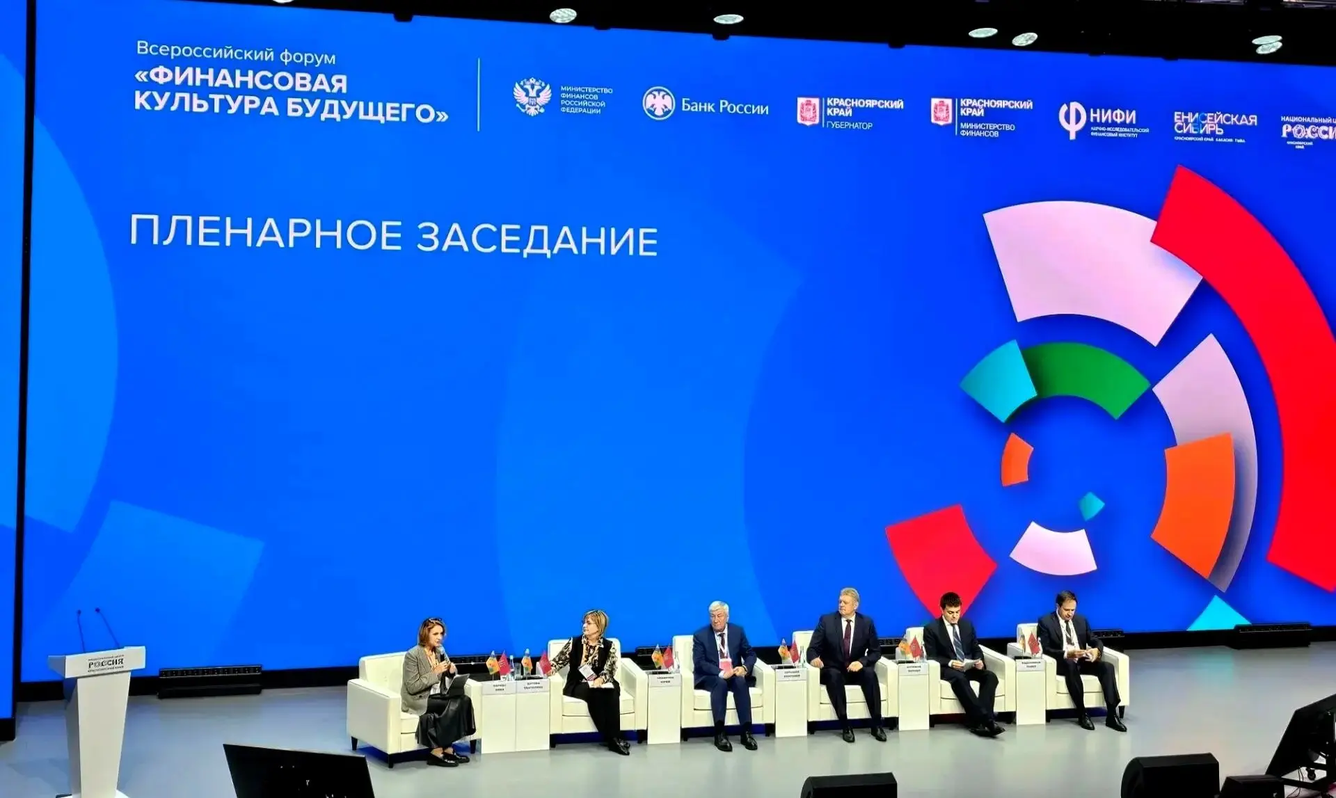 1-2 октября в Красноярске на площадке Национального центра "Россия" проходит Всероссийс...