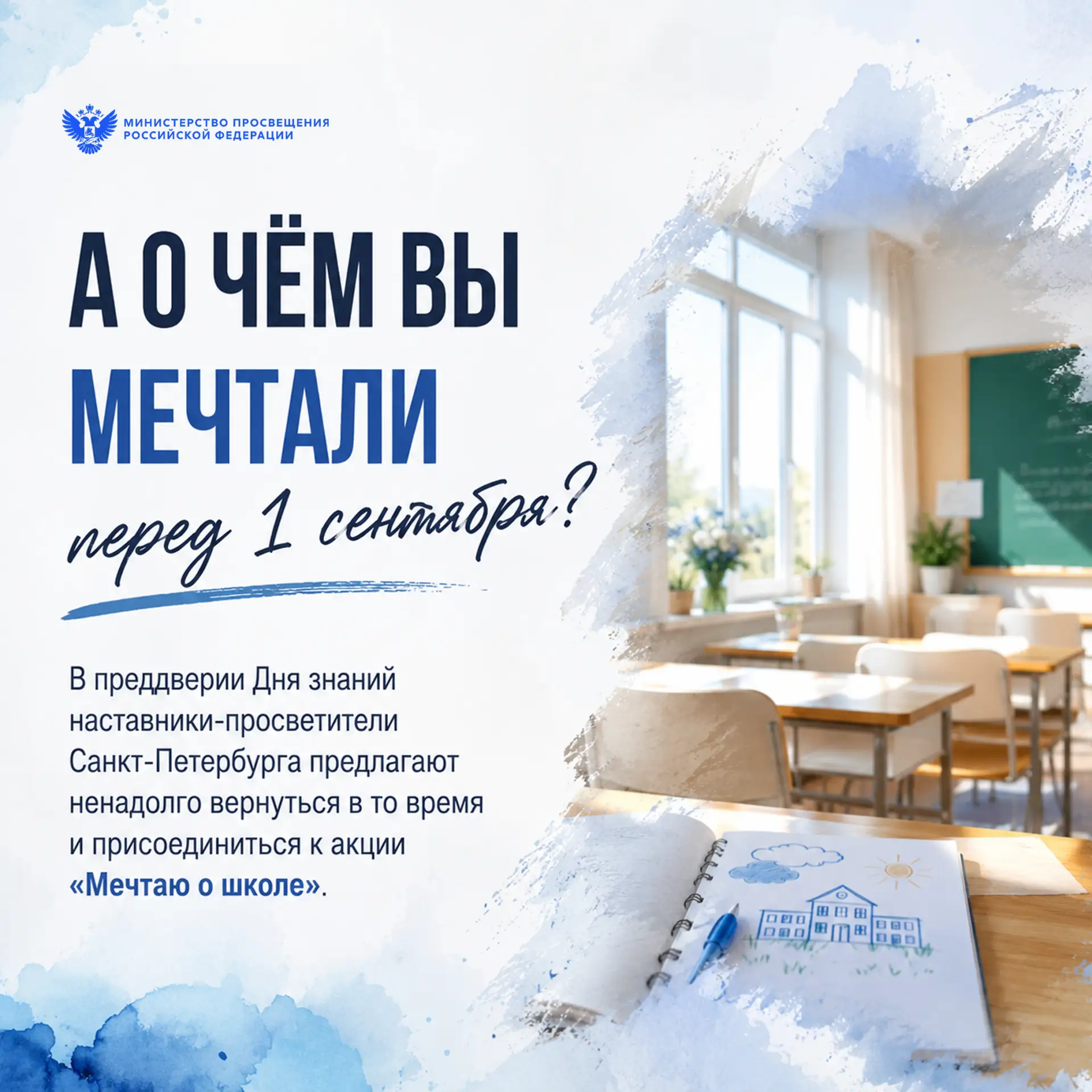 🍁 А о чём вы мечтали перед 1 сентября?