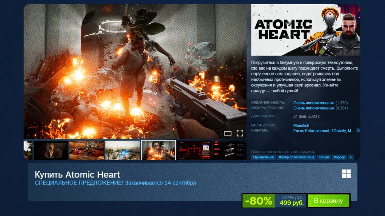 Atomic Heart сейчас можно забрать в Steam с максимальной скидкой.