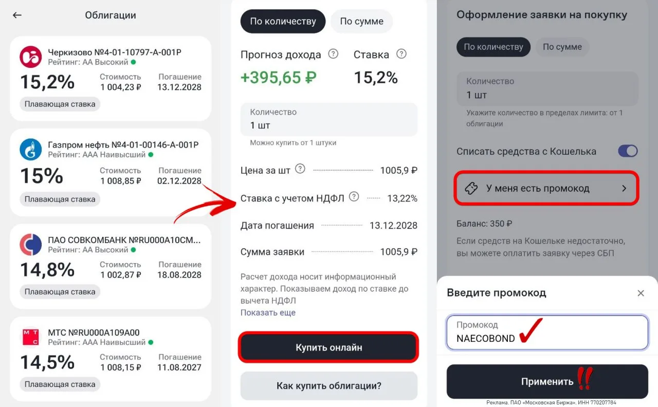 🏦 1000₽ за народные облигации на Финуслугах  ⚡️ За первую покупку народных облигаций на Финуслугах в