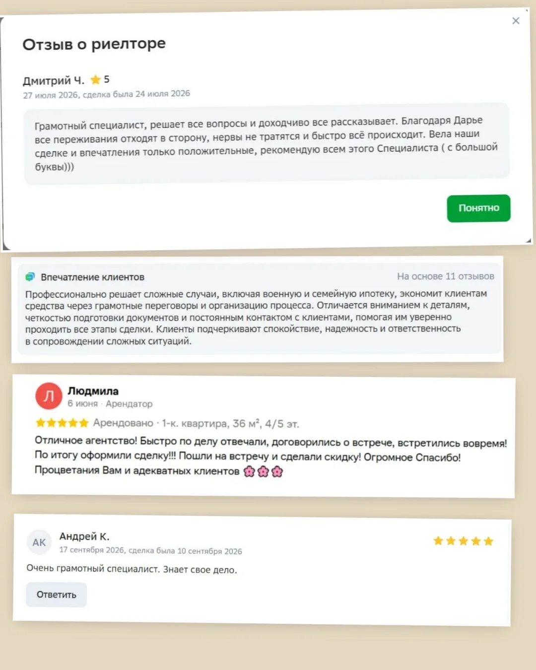 Немного отзывов клиентов ❤Спасибо 💕💕💕