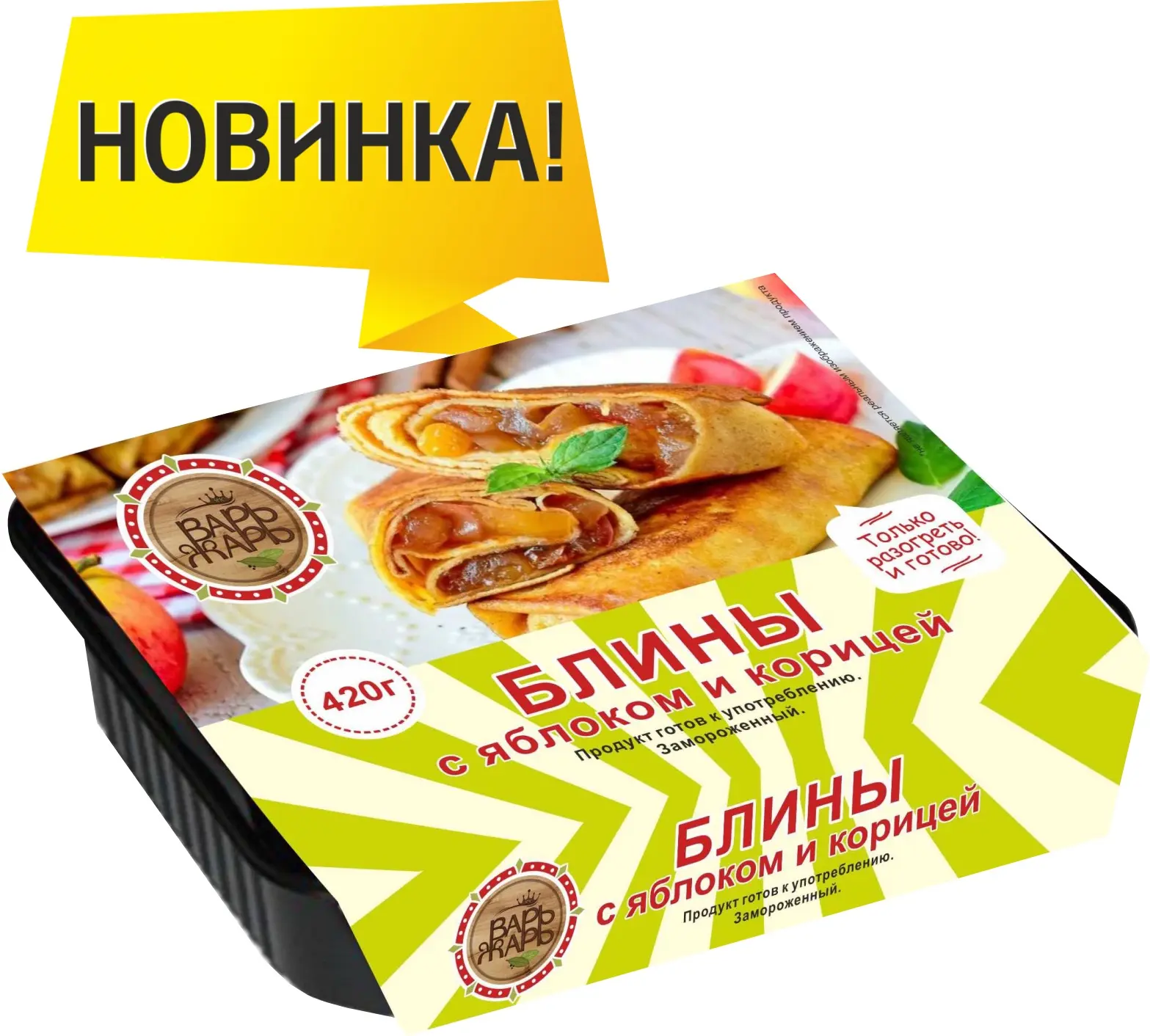 В среду приход: 🥞