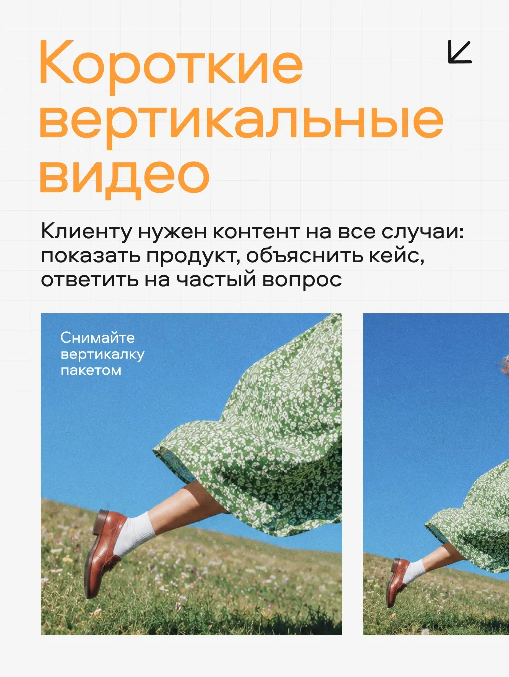 Изображение 4 к публикации «Авито для бизнеса»