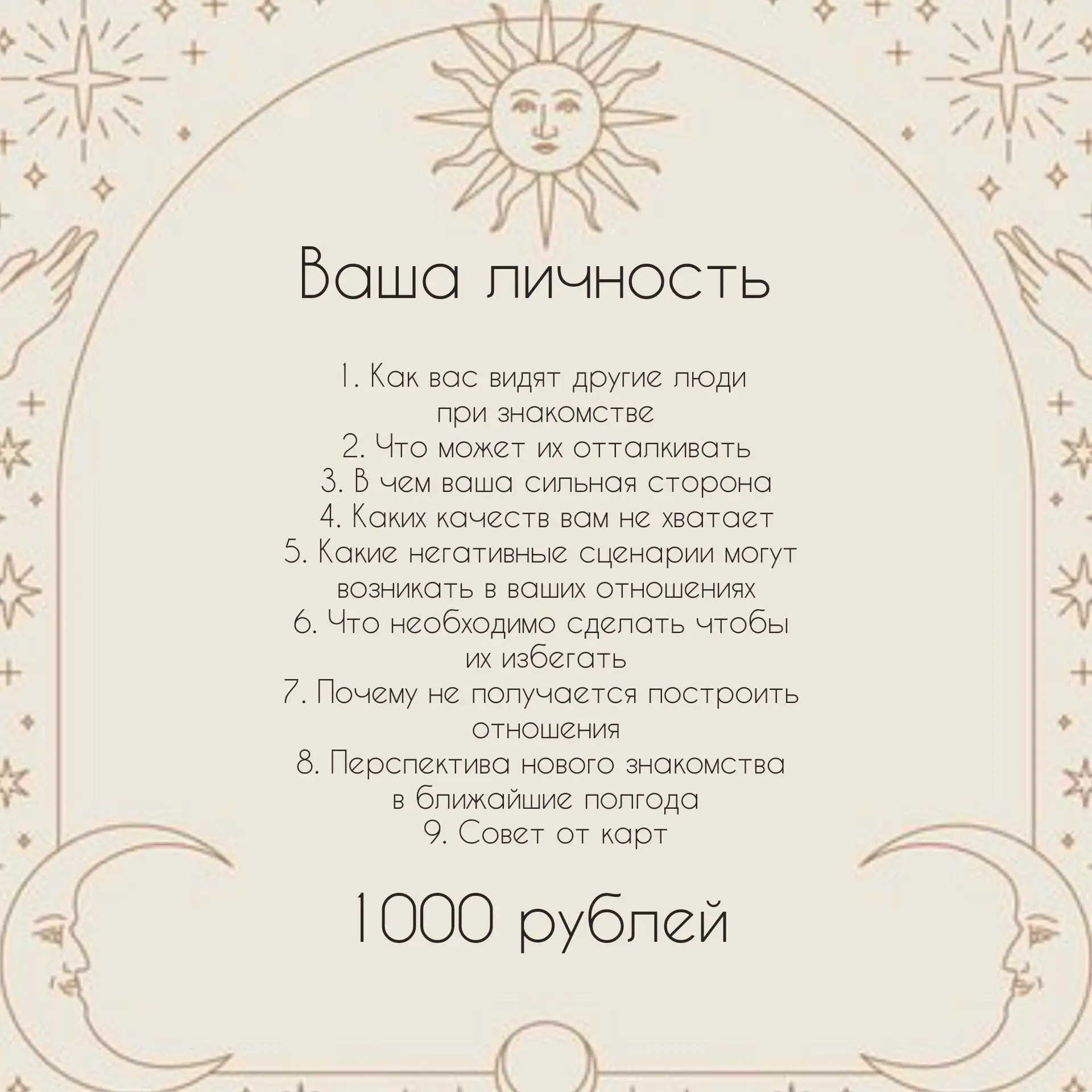 Для заказа расклада сообщение должно содержать следующую информацию:

✅Фото расклада (скрин, названи
