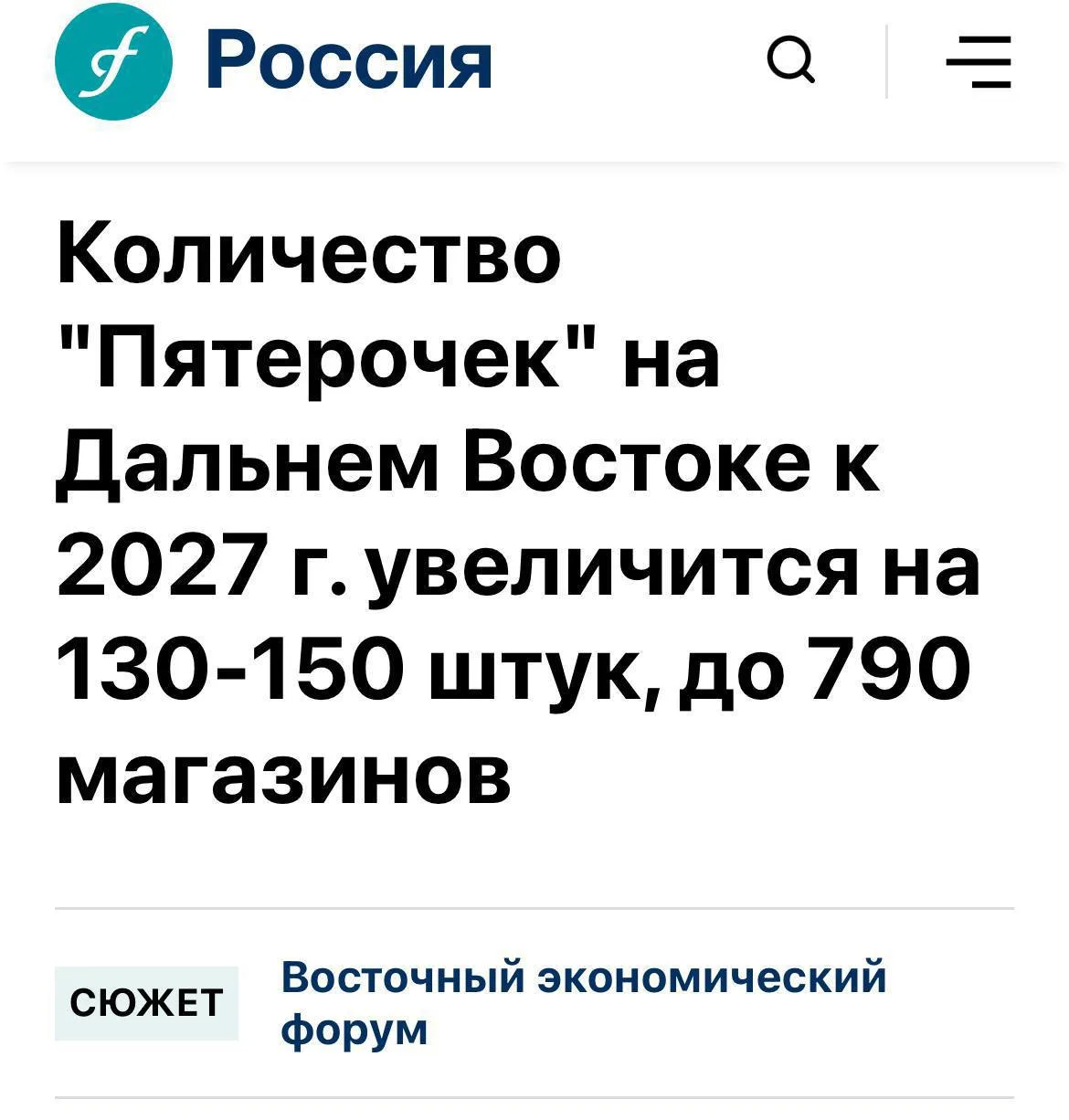 ВЭФ-2026 завершился. Одной из актуальных тем форума стало развитие торговли и социальны...