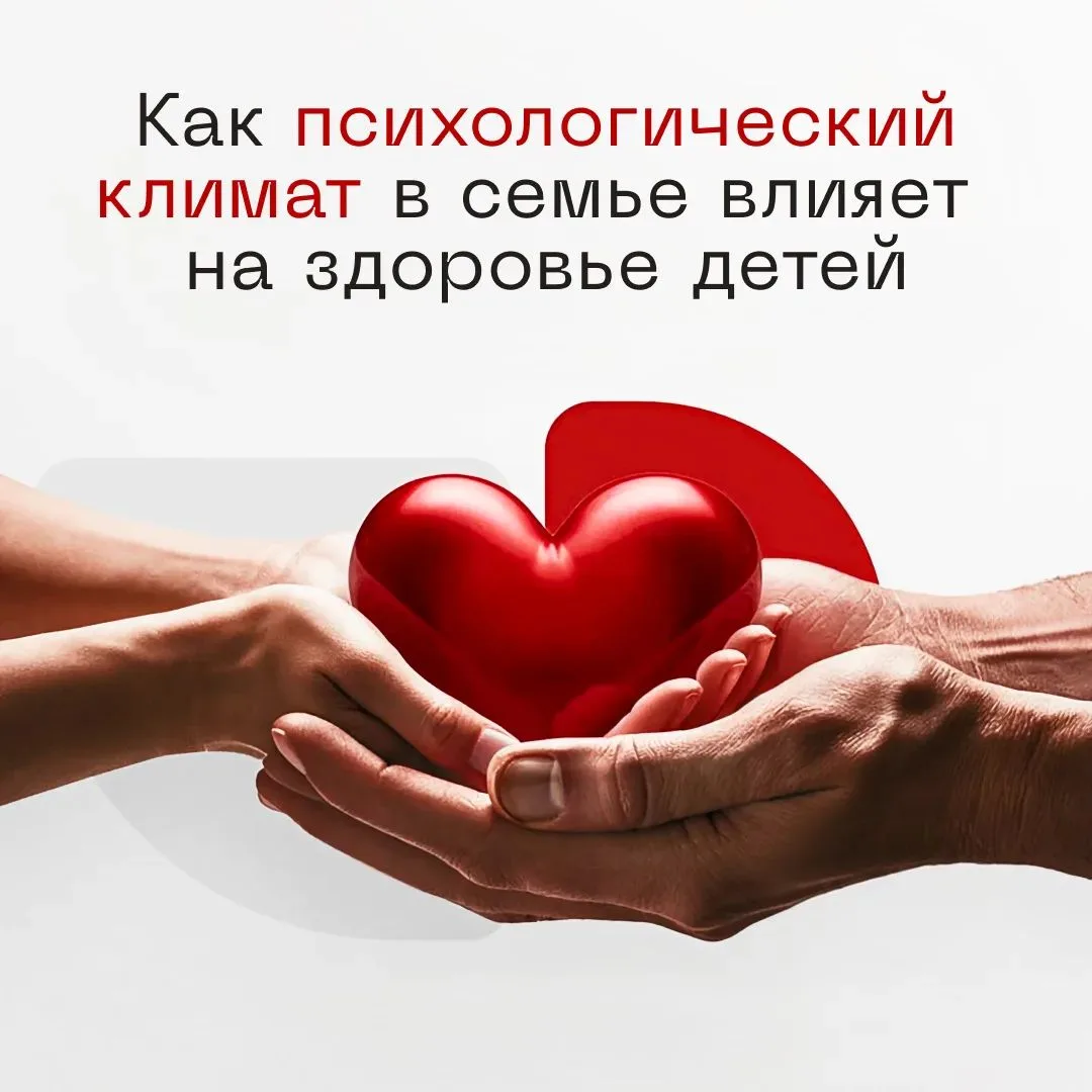 Мы привыкли связывать детские болезни с вирусами и переохлаждением, пренебрегая важност...