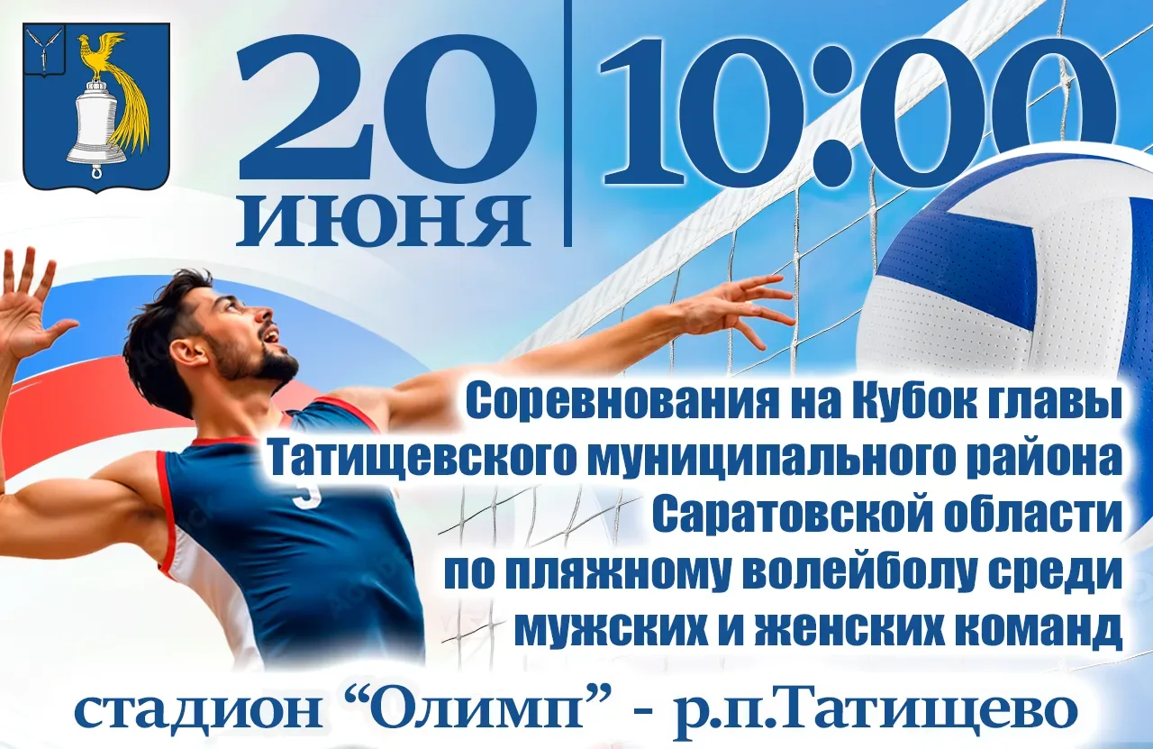 Уважаемые жители и гости Татищевского района! Дорогие земляки!