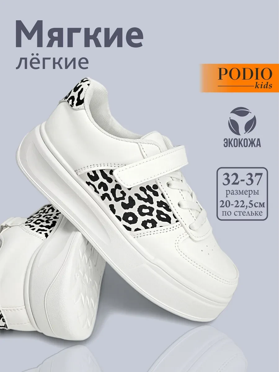 🟩 59,8% Подростковые кеды на платформе | PODIO
Цена  1170 ₽   2912 ₽
Отзывов - 58
Рейтинг - ⭐⭐⭐⭐⭐