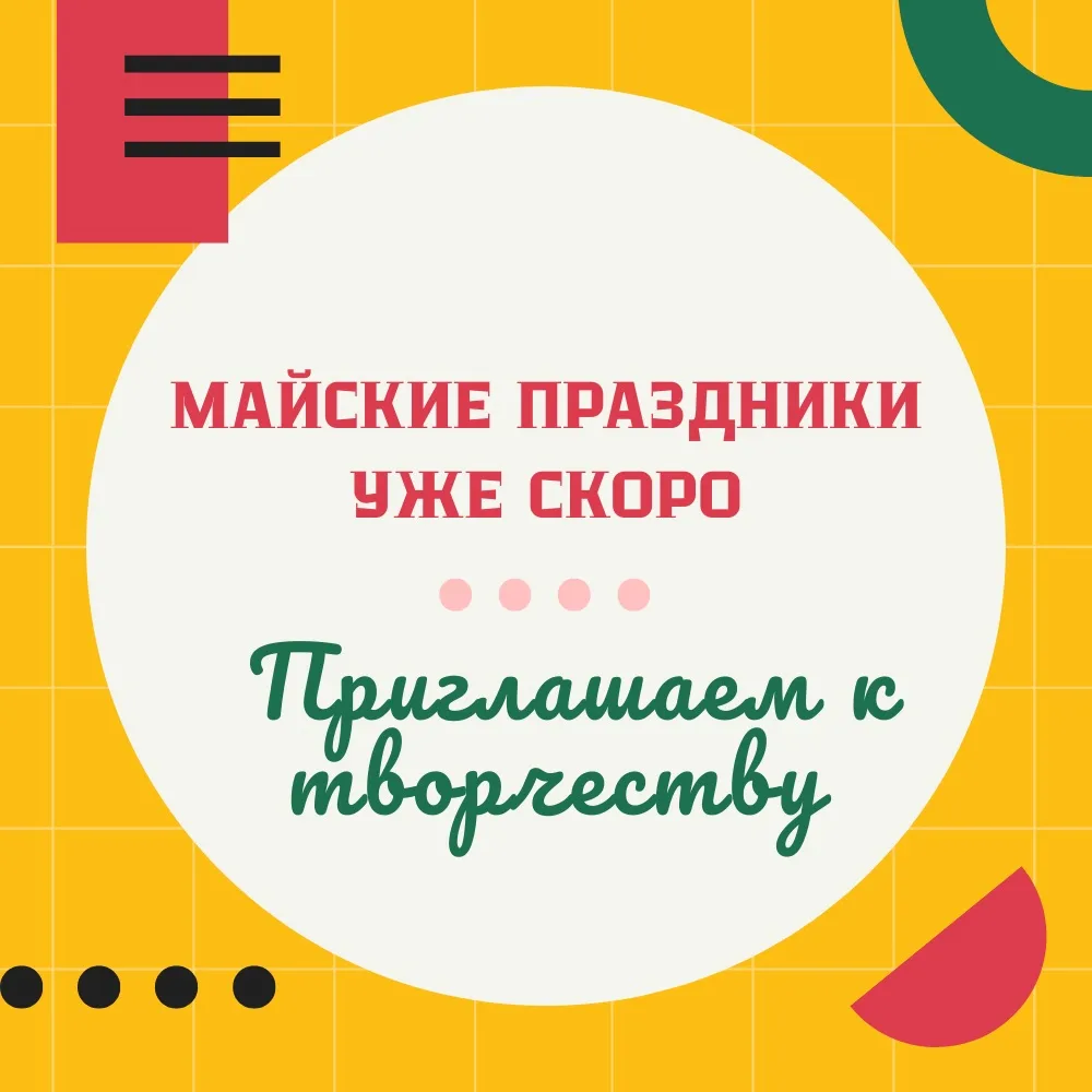 🧡 Дорогие друзья!  Приближается время, когда мы отмечаем два важных праздника, которые всегда вызыва