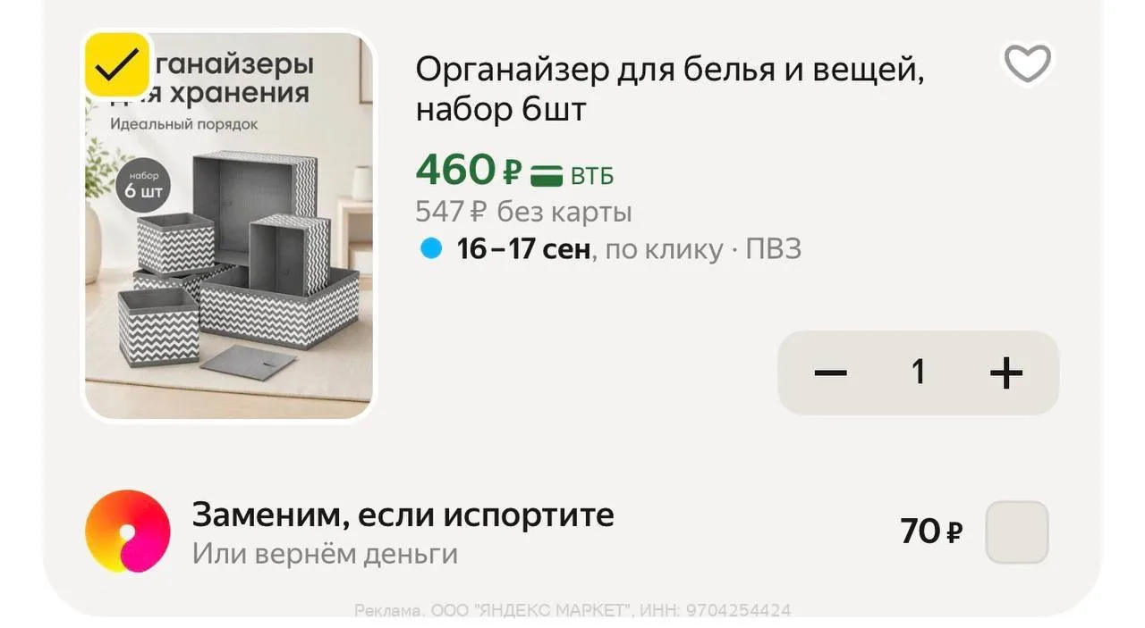 🛍Яндекс Маркет🛍