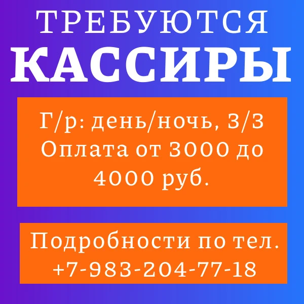 Требуются