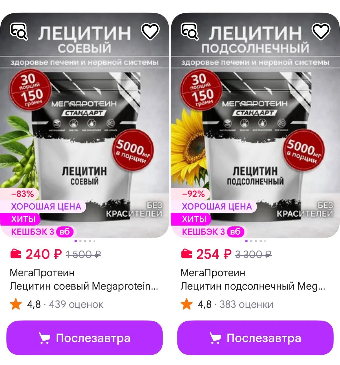 Protein66.ru https://www.wildberries.ru/seller/280403