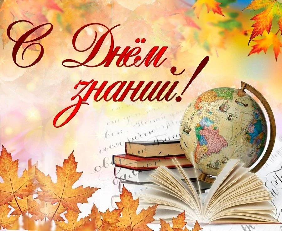 🔔💐Дорогие ученики, уважаемые педагоги, родители!