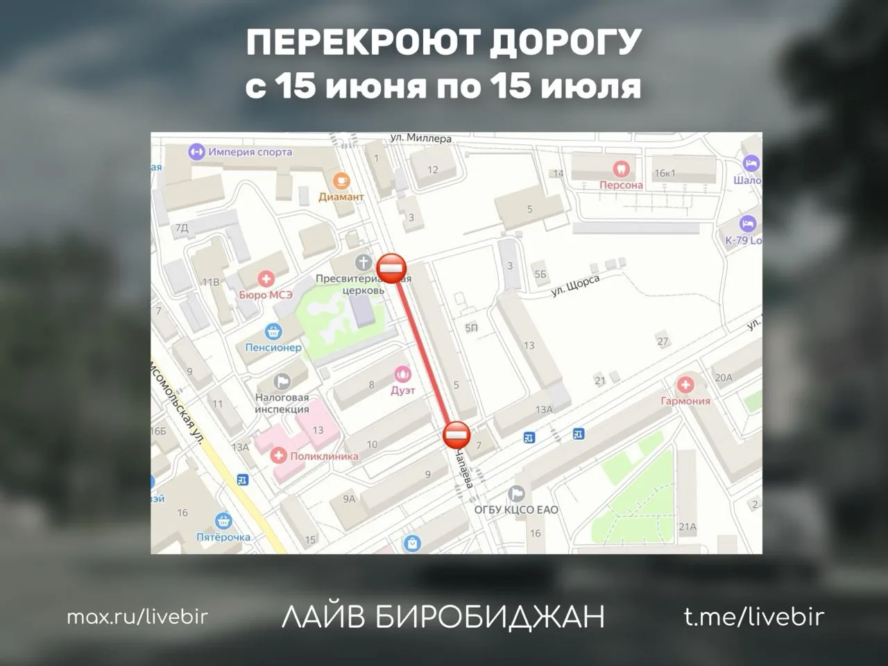 ⛔ Ограничили движение транспорта в Биробиджане

Город продолжает готовиться к предстоящему отопитель