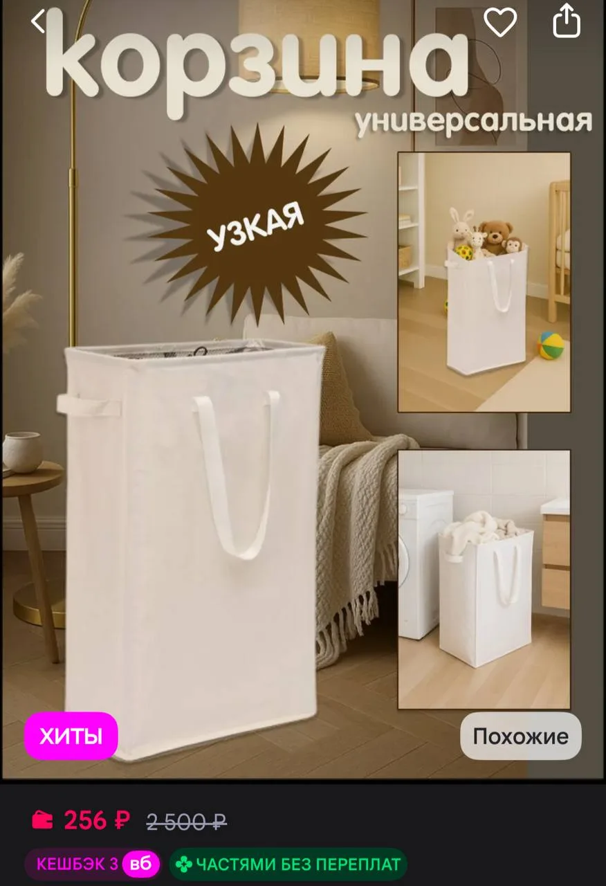 https://www.wildberries.ru/catalog/426085668/detail.aspx?size=607125368