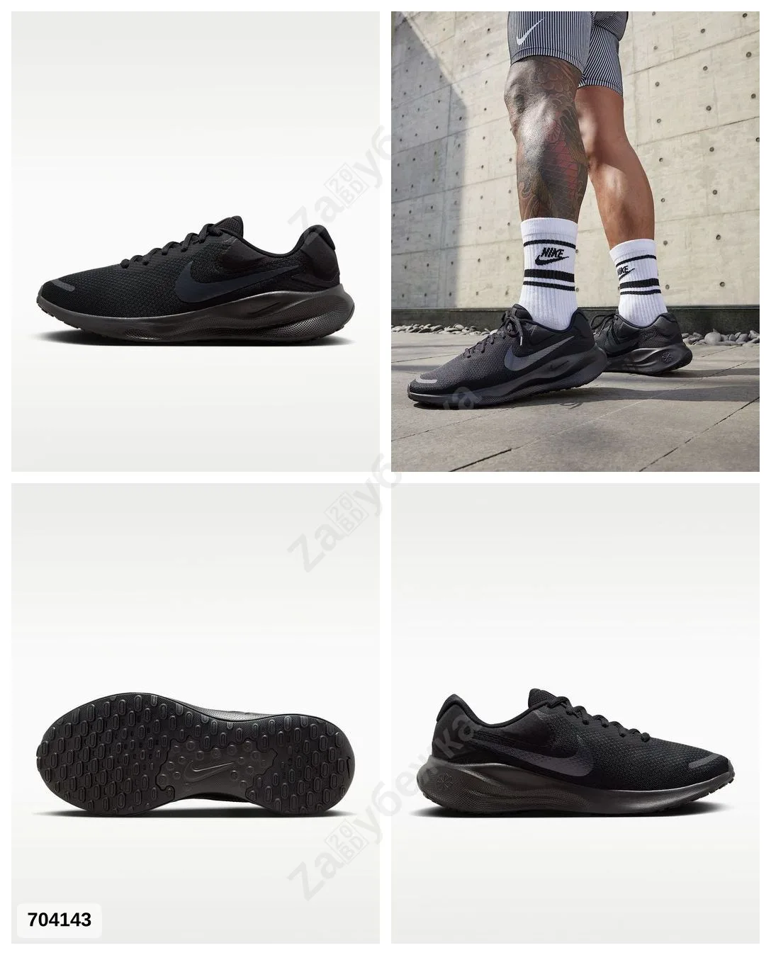 #Nike