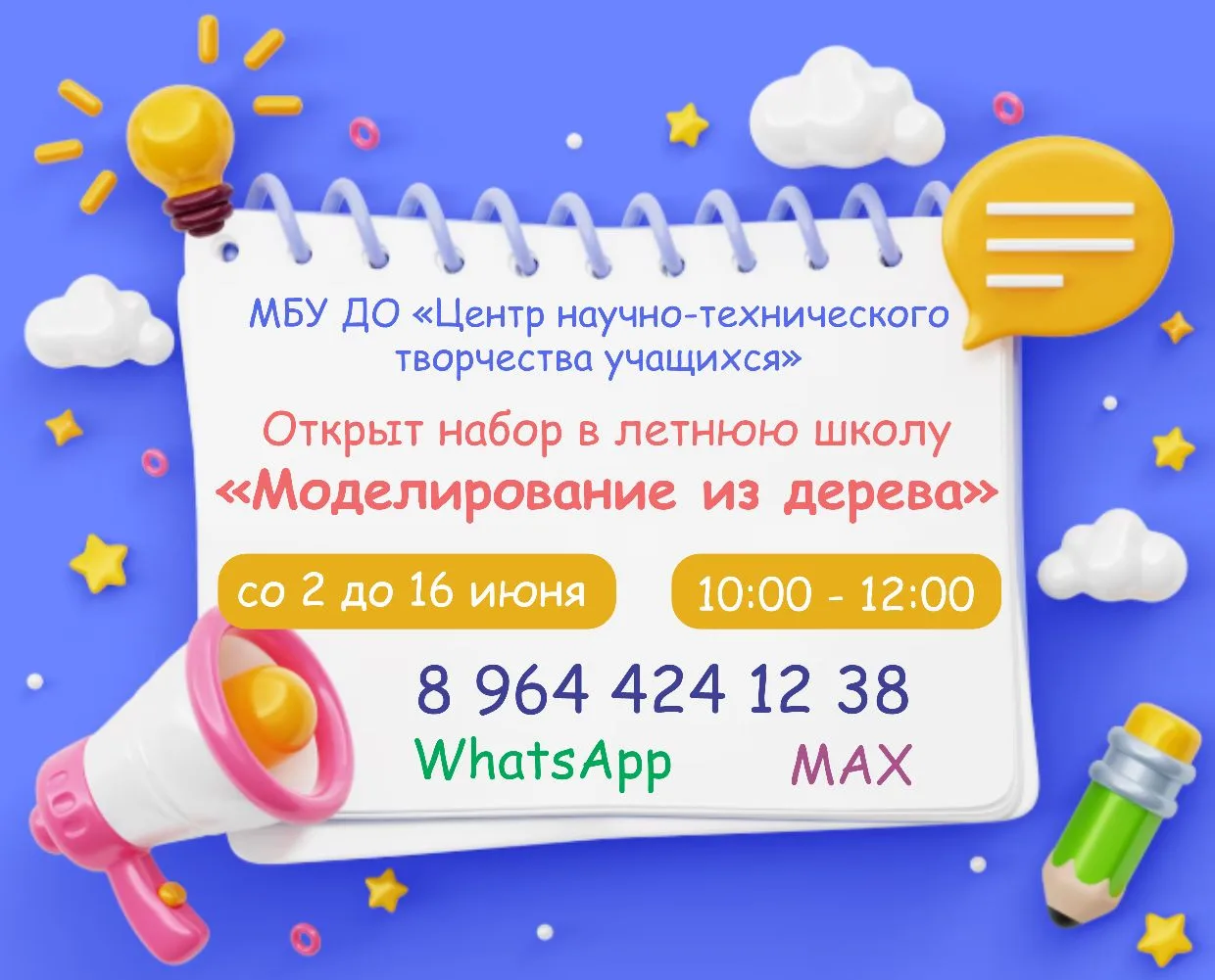 Записаться по ссылке