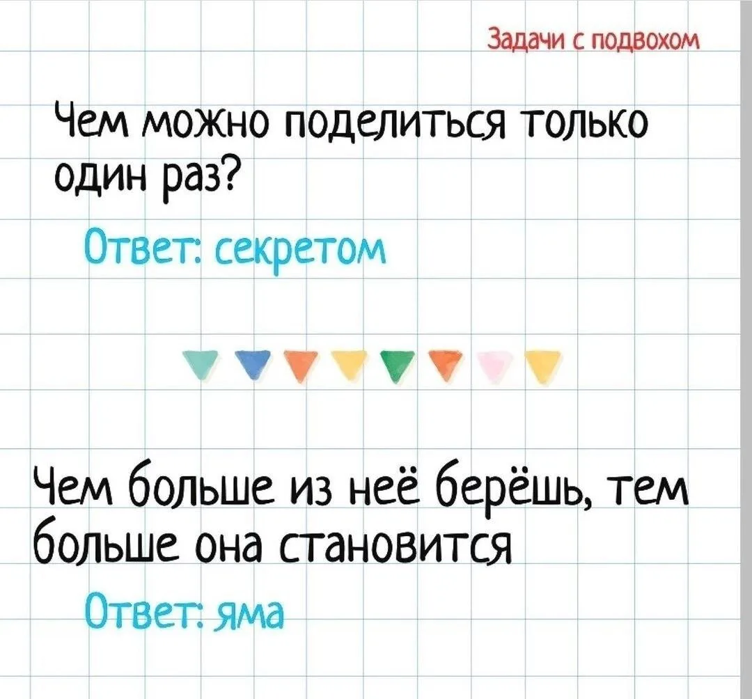 Веселые логические задачки☀   --- Просим показать лайком ❤️🔥👍, что такой материал действительно для 
