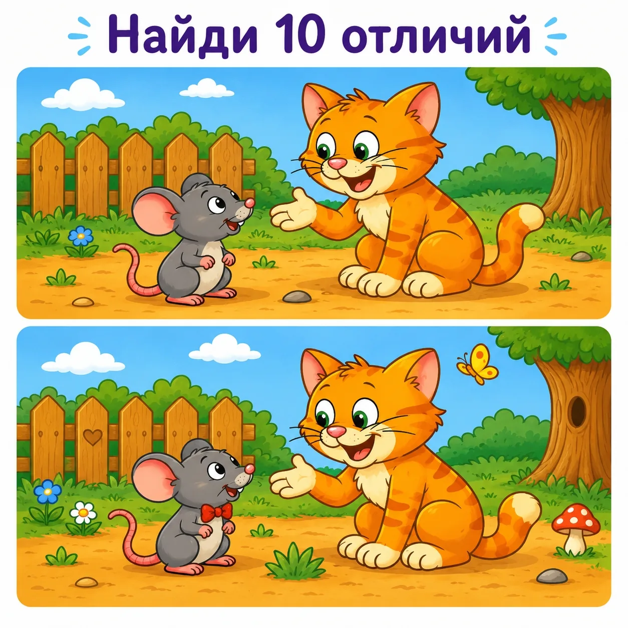 👀  Игры на внимательность
