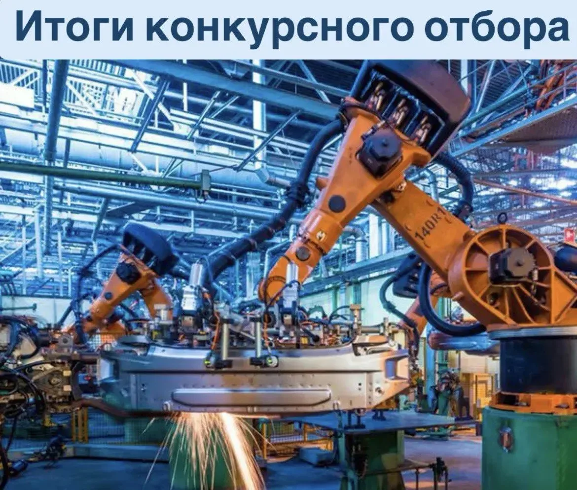 44,9 млн рублей на возмещение затрат на приобретение нового оборудования!