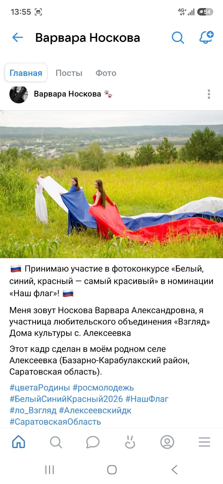 ✨️✨️Участницы любительского объединения "Взгляд" нашего Дома культуры принимают участие...