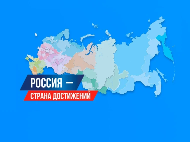 🌟 Всероссийский обзор перспективных направлений социального развития муниципальных обр...