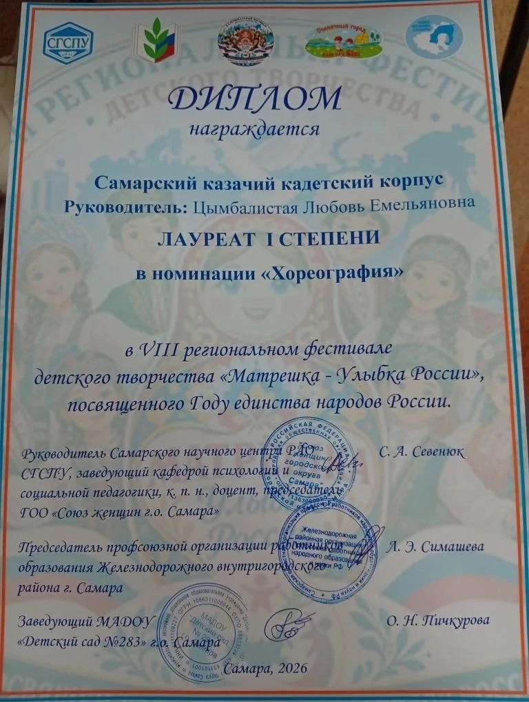 Поздравляем танцевальный коллектив 61 взвода ГБОУ "Самарский казачий кадетский корпус" , который ста