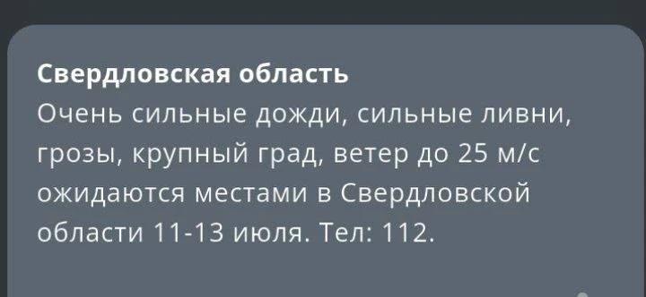 Штормовое предупреждение продлили на все выходные.