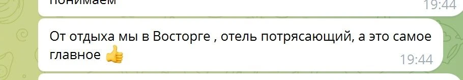 💔 Мои прекрасные туристы вернулись вчера из замечательной четверки в Кемере.