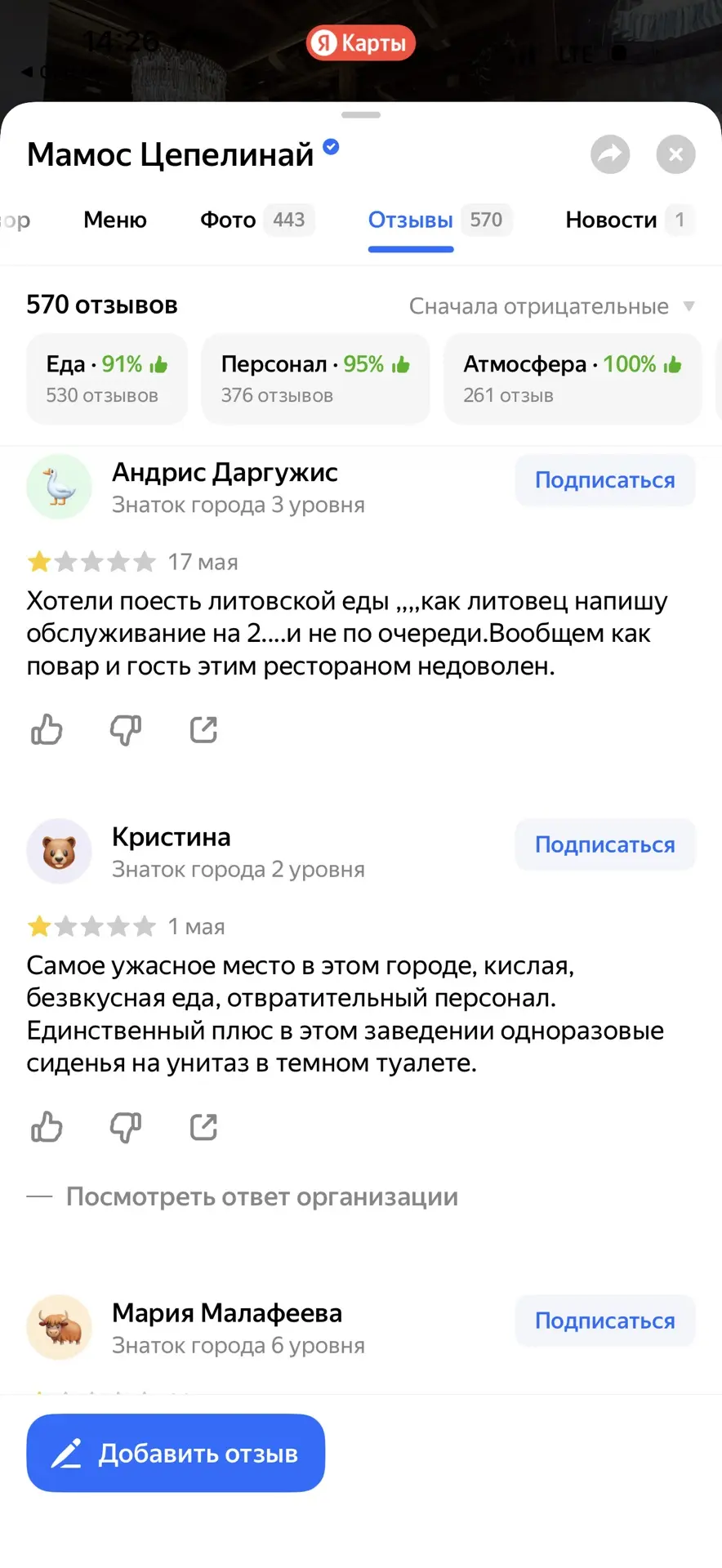 Зашла отзывы посмотреть. Оценка 5, думаю ну как это? Мне что ли просто так не повезло?!