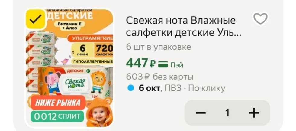 Промокод KIDS15C