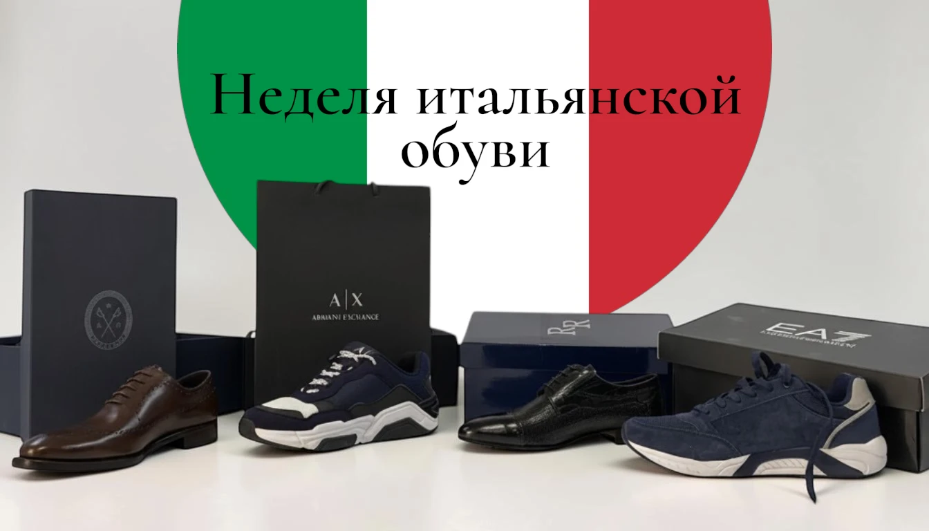 Со следующей недели будут обзоры 🇮🇹👞итальянской обуви. В лоты будут входить бренды п...