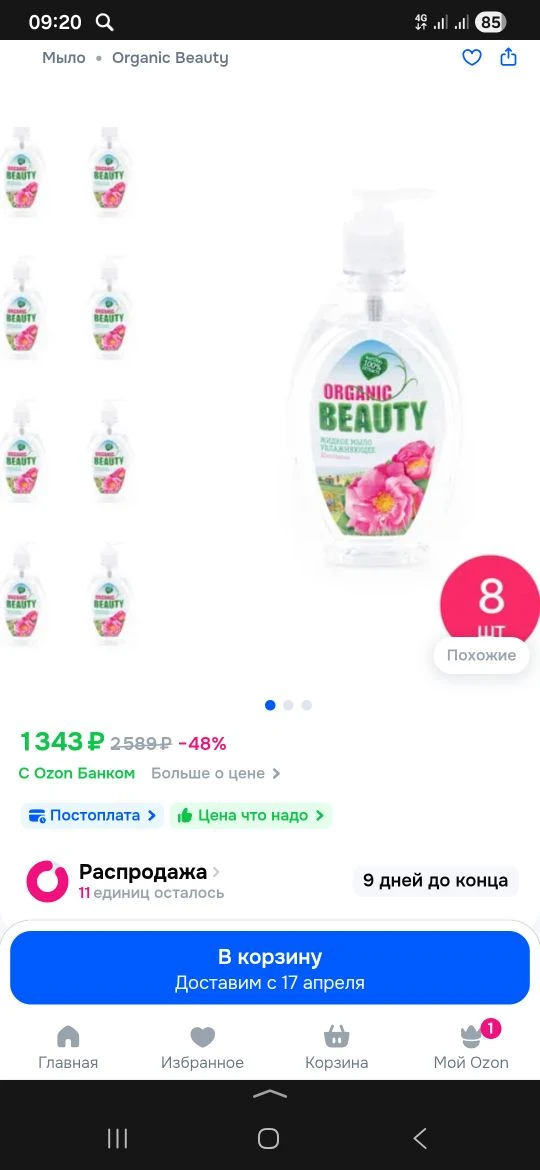 🆕СБОР ЗАКАЗОВ🆕