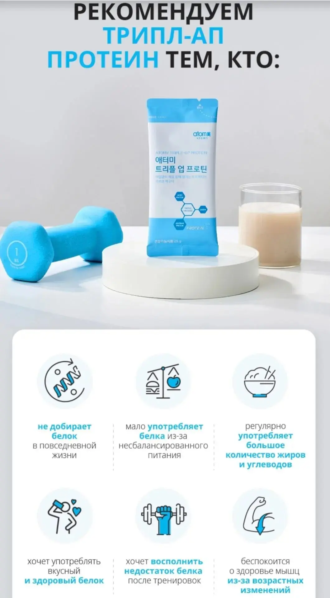 🚀ATOMY  TRIPLE  PROTEIN  - это три вида белка в одной банке : быстрый, средний и медле...